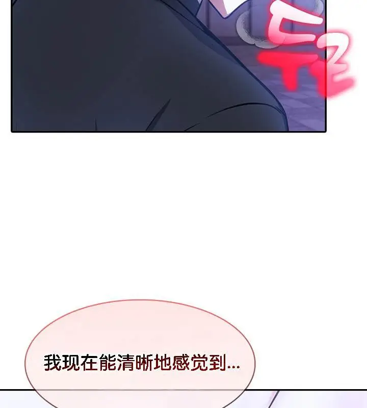 漫画《被召唤到异世界，然后成为半龙骑士长》第27话第32张图