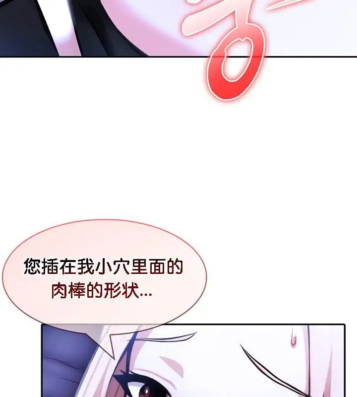 漫画《被召唤到异世界，然后成为半龙骑士长》第27话第34张图