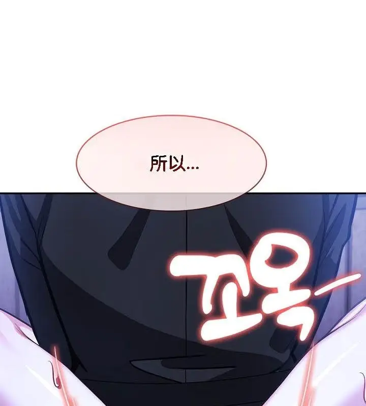 漫画《被召唤到异世界，然后成为半龙骑士长》第27话第38张图