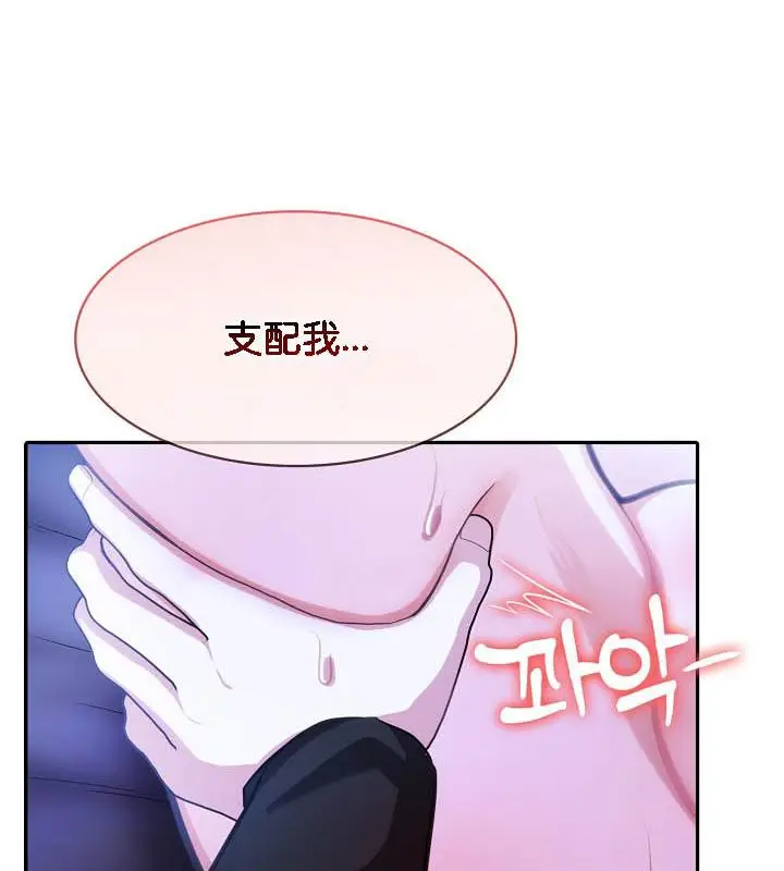 漫画《被召唤到异世界，然后成为半龙骑士长》第27话第49张图