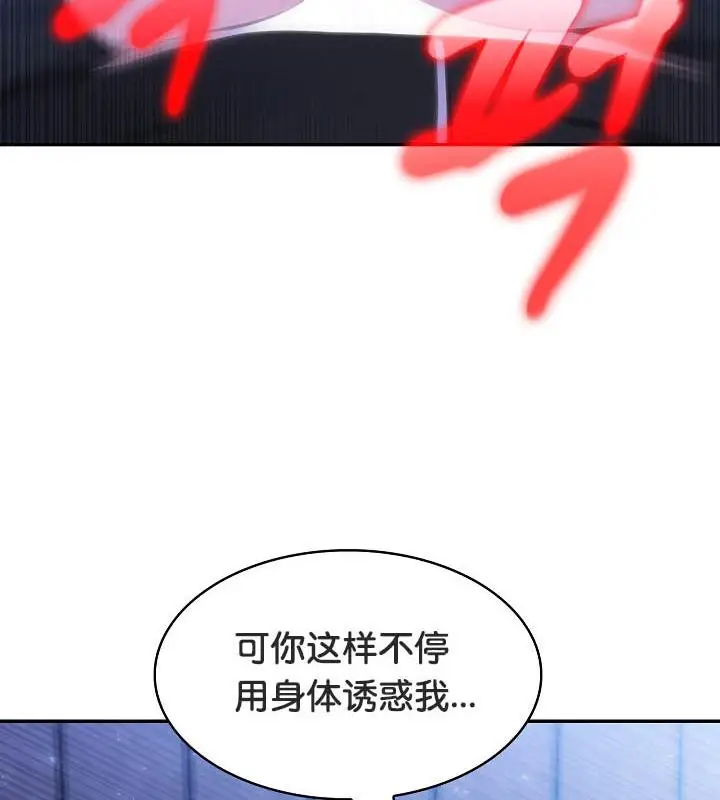 漫画《被召唤到异世界，然后成为半龙骑士长》第27话第56张图