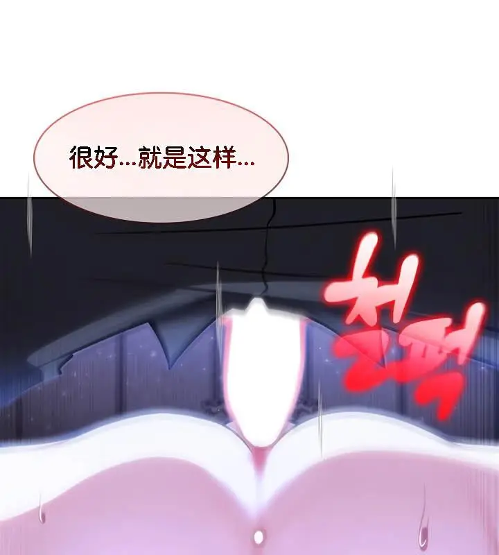 漫画《被召唤到异世界，然后成为半龙骑士长》第27话第61张图