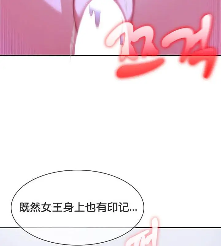 漫画《被召唤到异世界，然后成为半龙骑士长》第27话第68张图