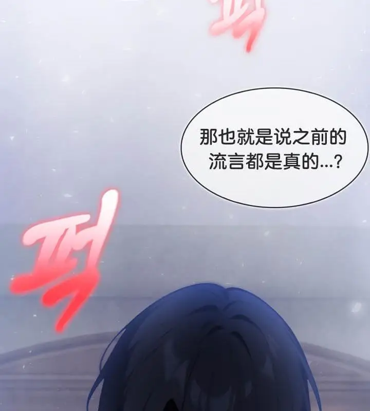 漫画《被召唤到异世界，然后成为半龙骑士长》第27话第69张图