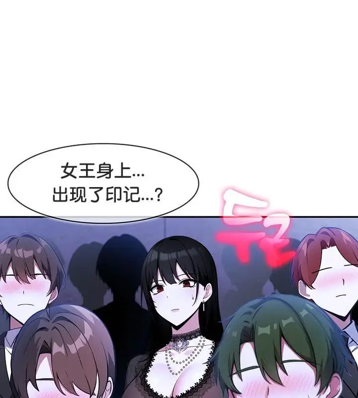 漫画《被召唤到异世界，然后成为半龙骑士长》第27话第7张图
