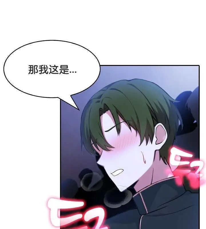 漫画《被召唤到异世界，然后成为半龙骑士长》第27话第72张图