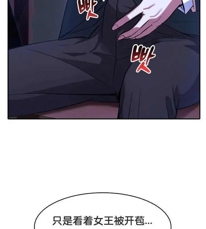 漫画《被召唤到异世界，然后成为半龙骑士长》第27话第74张图