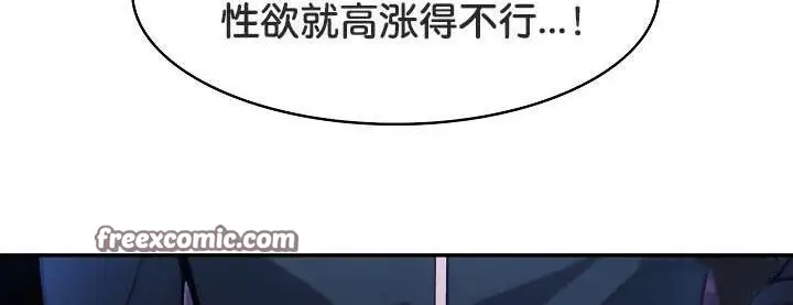 漫画《被召唤到异世界，然后成为半龙骑士长》第27话第75张图
