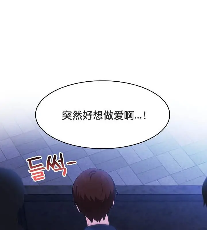 漫画《被召唤到异世界，然后成为半龙骑士长》第27话第77张图
