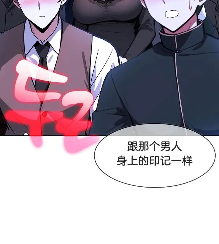 漫画《被召唤到异世界，然后成为半龙骑士长》第27话第8张图