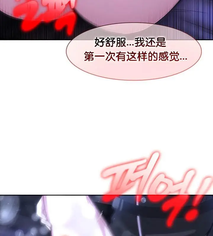 漫画《被召唤到异世界，然后成为半龙骑士长》第27话第84张图