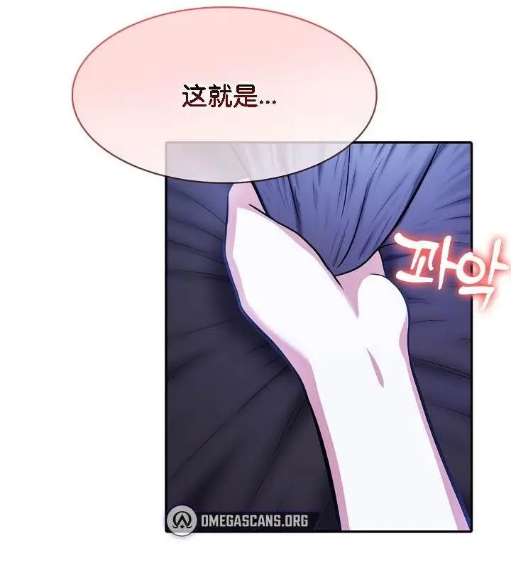 漫画《被召唤到异世界，然后成为半龙骑士长》第27话第88张图