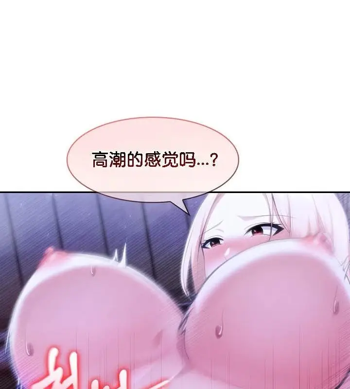 漫画《被召唤到异世界，然后成为半龙骑士长》第27话第89张图