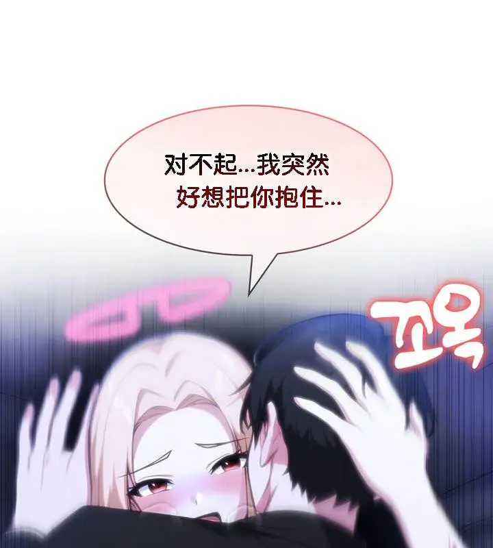 漫画《被召唤到异世界，然后成为半龙骑士长》第27话第96张图