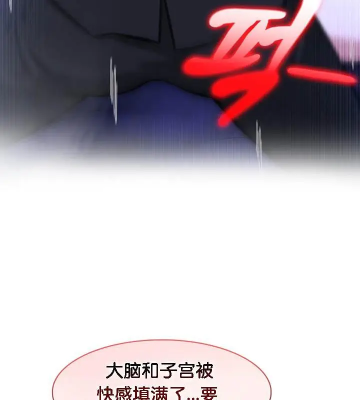 漫画《被召唤到异世界，然后成为半龙骑士长》第27话第98张图