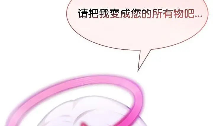漫画《被召唤到异世界，然后成为半龙骑士长》第28话第10张图