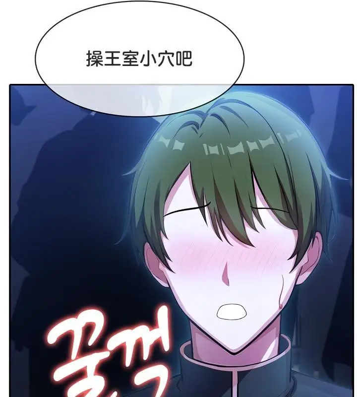 漫画《被召唤到异世界，然后成为半龙骑士长》第28话第101张图