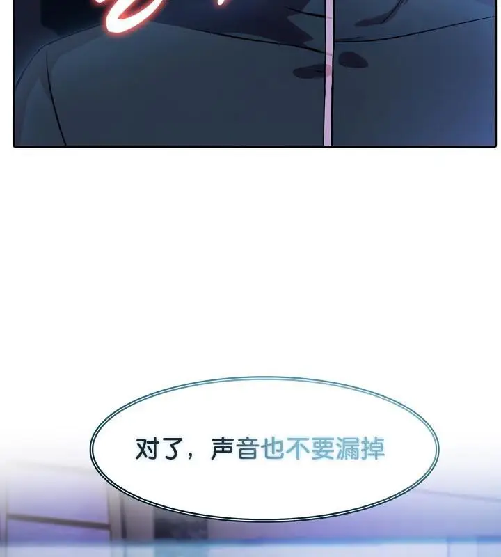 漫画《被召唤到异世界，然后成为半龙骑士长》第28话第102张图