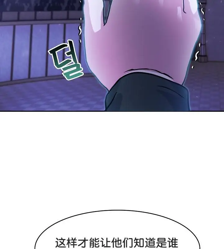 漫画《被召唤到异世界，然后成为半龙骑士长》第28话第107张图