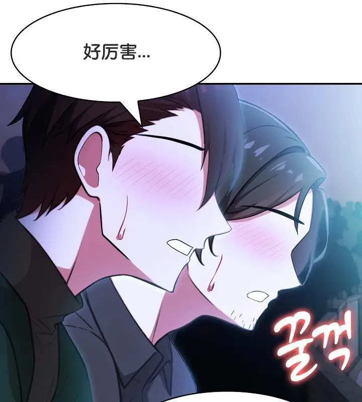漫画《被召唤到异世界，然后成为半龙骑士长》第28话第121张图