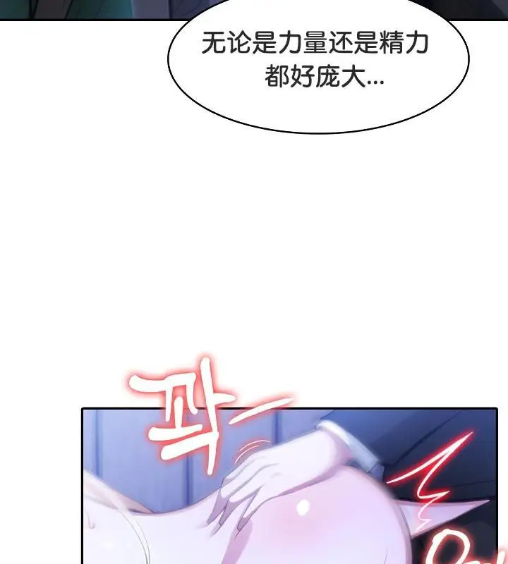 漫画《被召唤到异世界，然后成为半龙骑士长》第28话第122张图