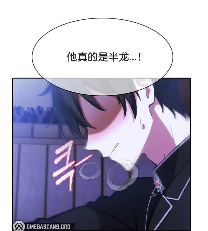 漫画《被召唤到异世界，然后成为半龙骑士长》第28话第124张图