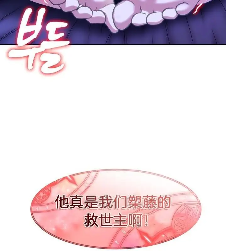 漫画《被召唤到异世界，然后成为半龙骑士长》第28话第131张图