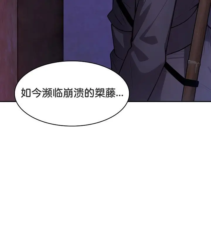 漫画《被召唤到异世界，然后成为半龙骑士长》第28话第143张图