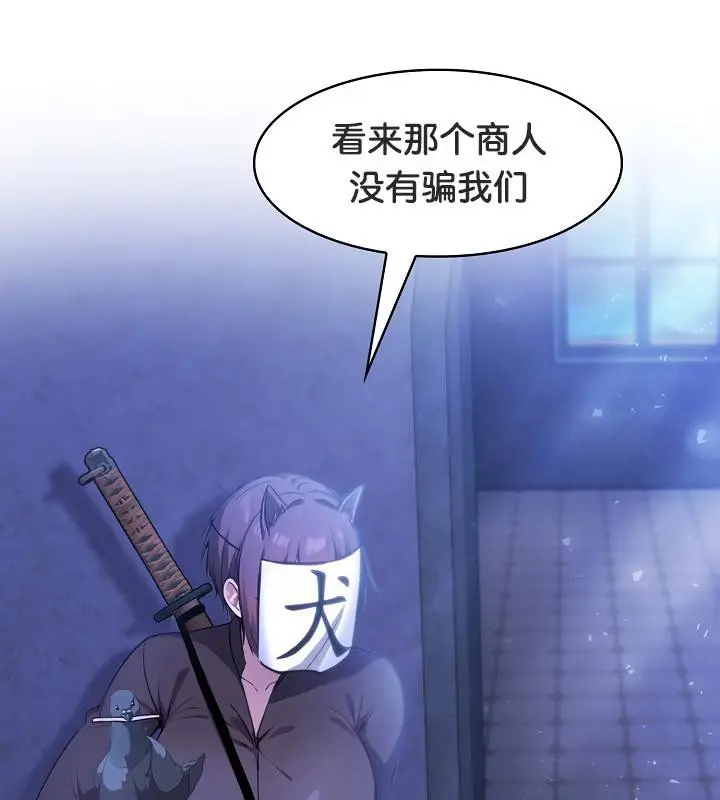 漫画《被召唤到异世界，然后成为半龙骑士长》第28话第148张图