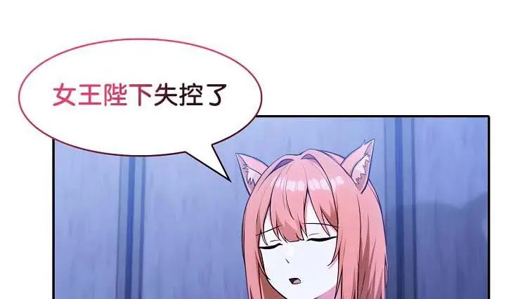 漫画《被召唤到异世界，然后成为半龙骑士长》第28话第15张图