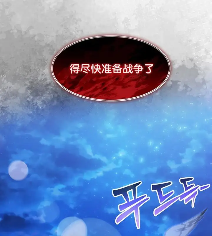 漫画《被召唤到异世界，然后成为半龙骑士长》第28话第151张图