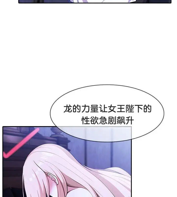 漫画《被召唤到异世界，然后成为半龙骑士长》第28话第17张图