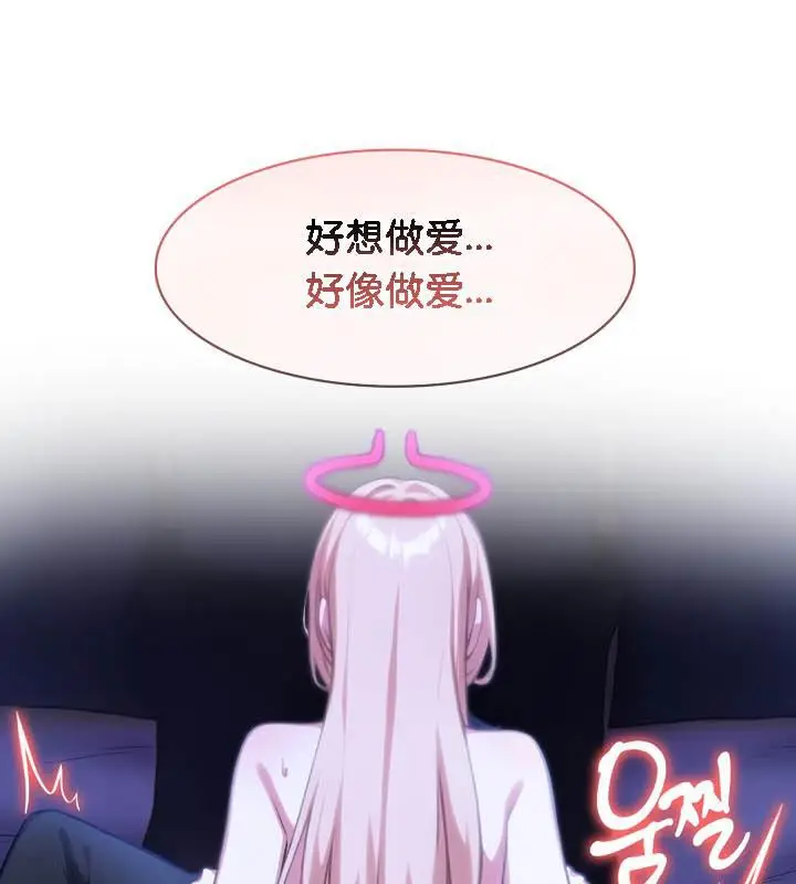 漫画《被召唤到异世界，然后成为半龙骑士长》第28话第23张图
