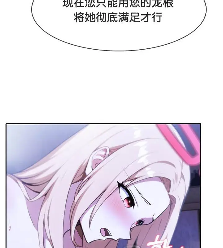 漫画《被召唤到异世界，然后成为半龙骑士长》第28话第28张图