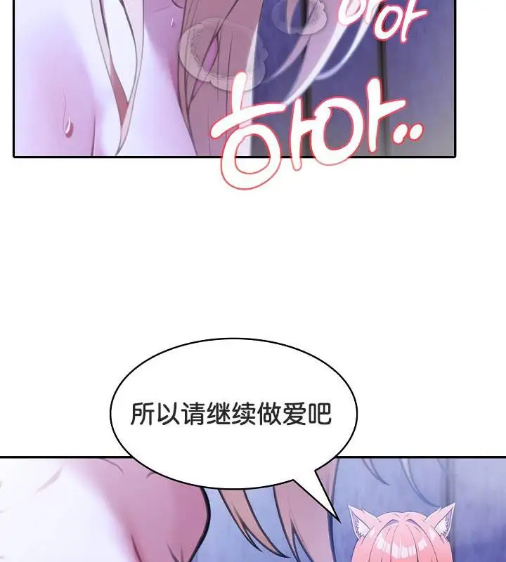 漫画《被召唤到异世界，然后成为半龙骑士长》第28话第29张图