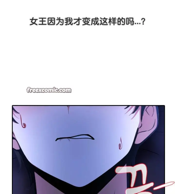 漫画《被召唤到异世界，然后成为半龙骑士长》第28话第32张图
