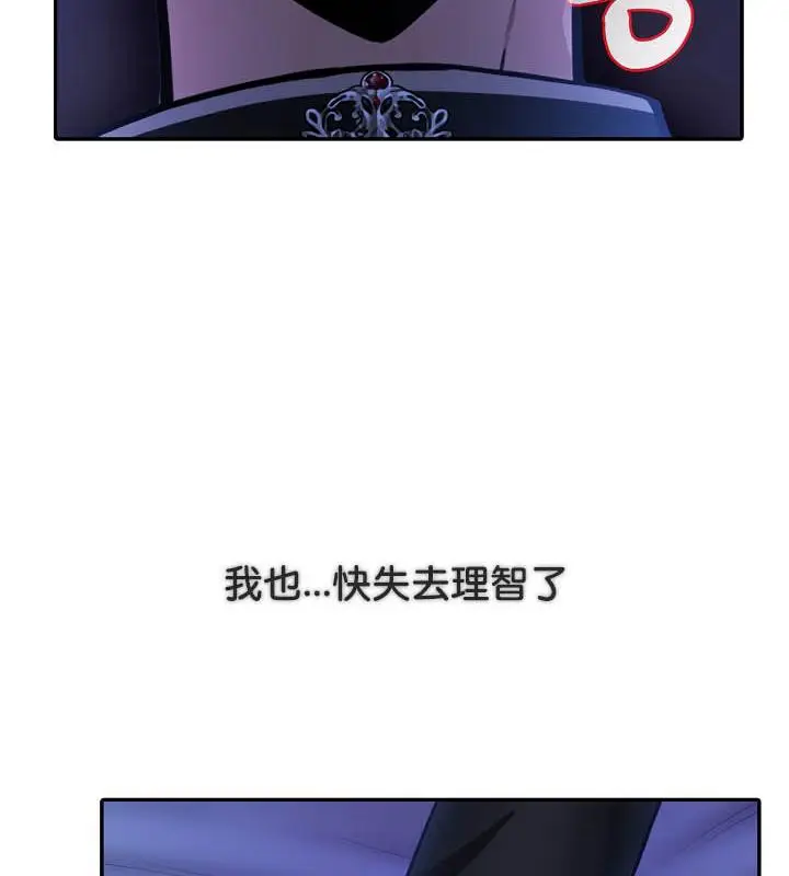 漫画《被召唤到异世界，然后成为半龙骑士长》第28话第33张图