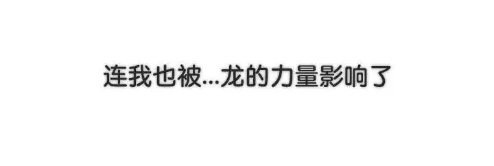 漫画《被召唤到异世界，然后成为半龙骑士长》第28话第35张图