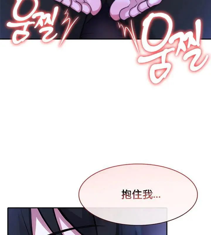 漫画《被召唤到异世界，然后成为半龙骑士长》第28话第43张图