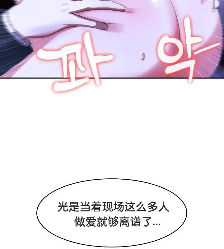 漫画《被召唤到异世界，然后成为半龙骑士长》第28话第46张图