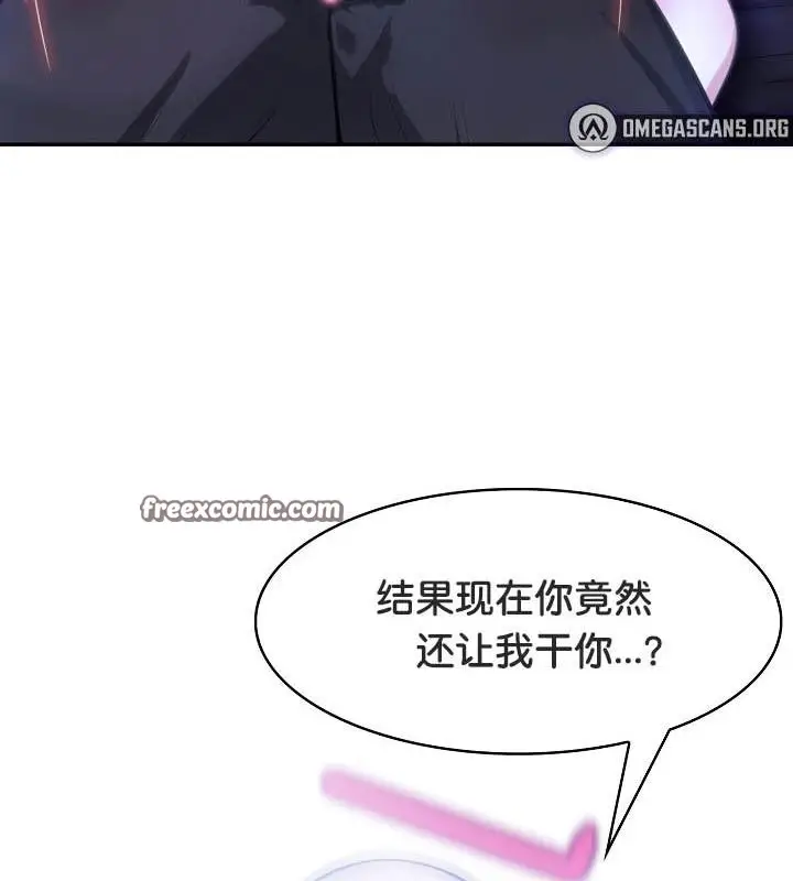 漫画《被召唤到异世界，然后成为半龙骑士长》第28话第48张图