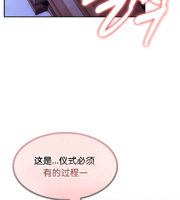 漫画《被召唤到异世界，然后成为半龙骑士长》第28话第53张图