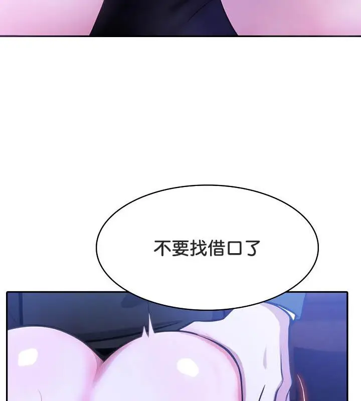 漫画《被召唤到异世界，然后成为半龙骑士长》第28话第57张图