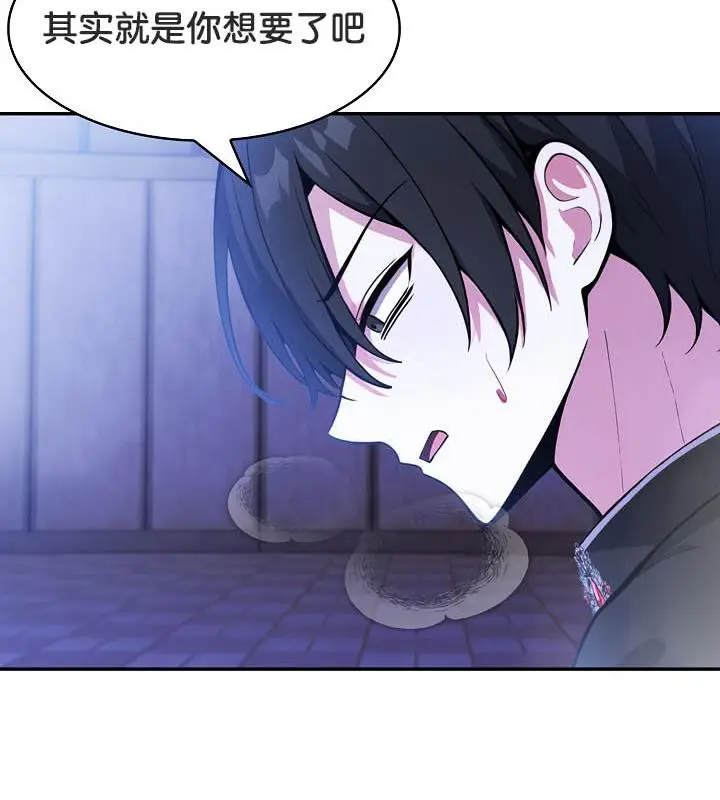 漫画《被召唤到异世界，然后成为半龙骑士长》第28话第59张图