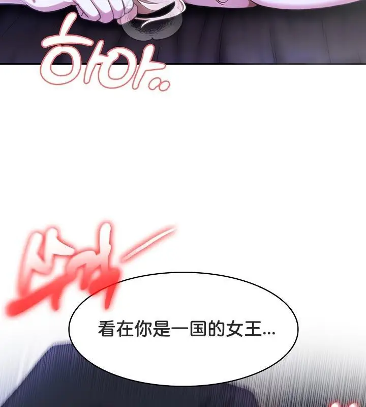 漫画《被召唤到异世界，然后成为半龙骑士长》第28话第63张图