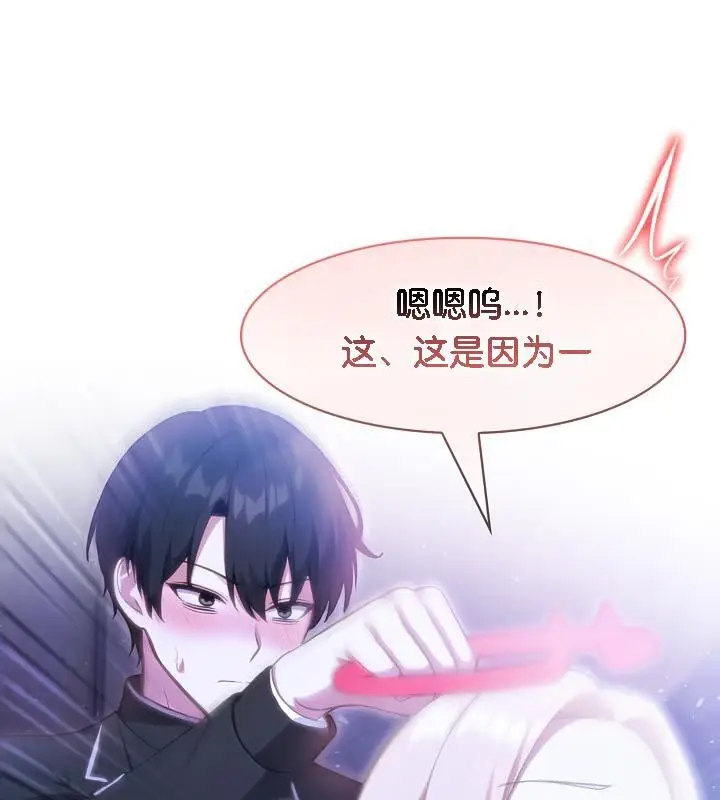 漫画《被召唤到异世界，然后成为半龙骑士长》第28话第81张图