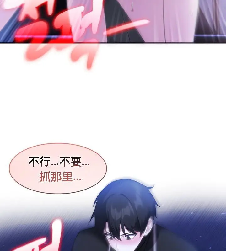 漫画《被召唤到异世界，然后成为半龙骑士长》第28话第83张图