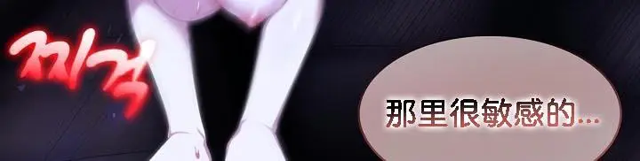 漫画《被召唤到异世界，然后成为半龙骑士长》第28话第85张图
