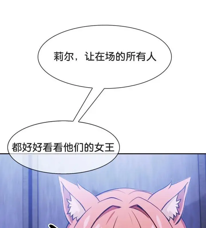 漫画《被召唤到异世界，然后成为半龙骑士长》第28话第91张图