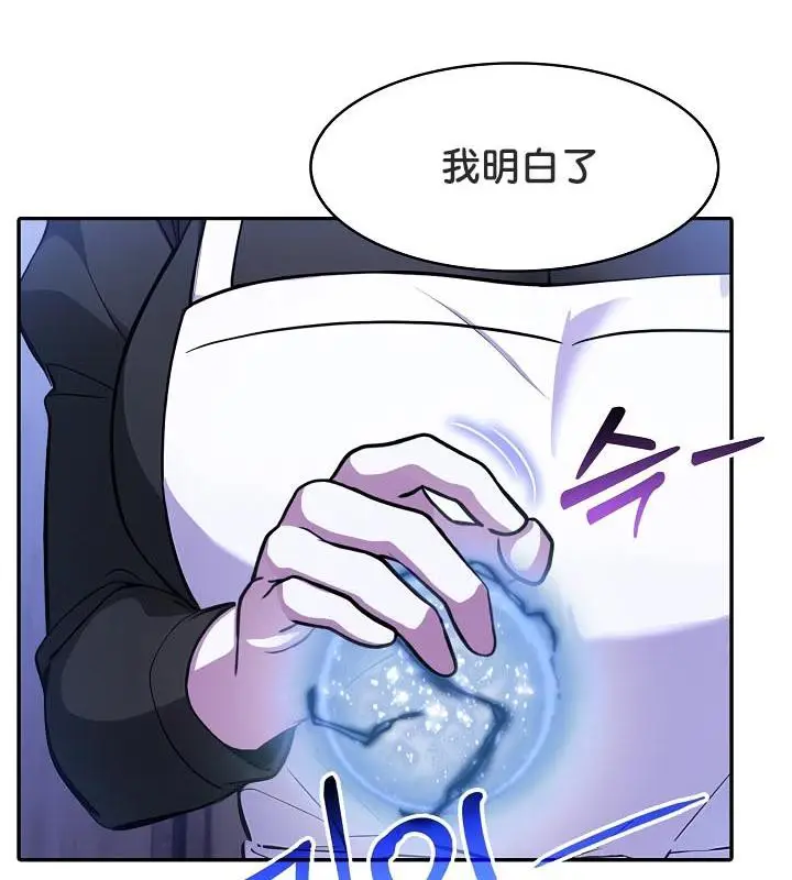 漫画《被召唤到异世界，然后成为半龙骑士长》第28话第93张图